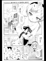 [佐々木バレット] お守りします！