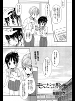 [岡田コウ] モートンの熊手
