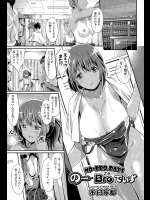 体育の授業を終え着替えようとしたらブラを盗まれてたｗｗｗ仕方なくノーブラで帰る途中お兄ちゃんがフラれてるのを目撃！？慰めついでにパコってみましたｗｗｗｗｗ【木村寧都 同人誌・エロ漫画】