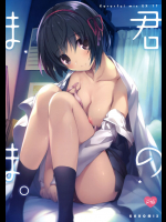 [KAROMIX (karory)] 君のまま。 (君の名は。)  [2017年1月21日]