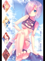 [milky berry(星乃 ゆらら)] くちくたいのなつやすみ(艦隊これくしょん -艦これ-)