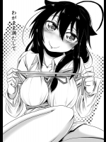 [くじら三匹] わがまま満たして (艦隊これくしょん -艦これ-)
