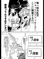 (同人誌) [鳴狐亭 (秋山裕治)] 大乱交フォックスファッカーズ (東方Project)