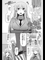 本当にバカな男なので次の模試で勝負してやったんだが負けたｗｗｗ負けたら命令を聞かなくてはいけないんだけどやっぱり思春期ですしエッチなことになりますよねｗｗｗｗｗ【イトウゆーじ 同人誌・エロ漫画】