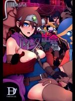 [DA HOOTCH]女ゆうしゃノ旅2 (ドラゴンクエストIII)