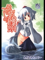 [夢見ごこち] もみじのお饅頭 (東方)