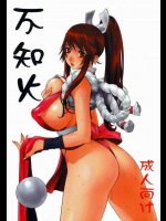 不知火