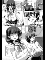 [ゴンざぶろー] おさがり彼氏