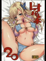 レオパル本20