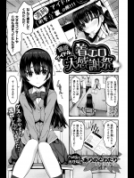 現役アイドル着エロ大感謝祭
