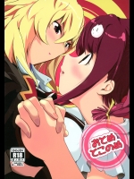 [KAB-studio]おとめとこのめ (VALKYRIE DRIVE -MERMAID-)