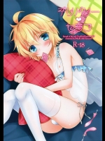 (C88) [Acoram (あいち志保)] デリバリーセラフ (終わりのセラフ)