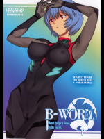【C84】B-WORM