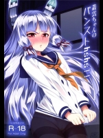 [angelphobia]叢雲ちゃんのパンストhshs！！(艦隊これくしょん-艦これ-)