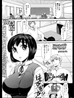 [ミツギ] Boy×ミート×Girl