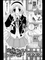 [みやもとゆう] 恋占いとすれ違い