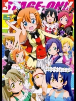 (C86)[おんそく(ゆうきそにすけ)]STAGE-ON!!(ラブライブ!)