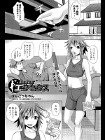 [ぽんこっちゃん] エクセクス
