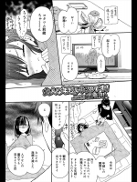 【お正月特集】[笹倉綾人] 大人な年越しをするのです！