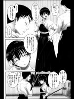 [尾鈴明臣] 柳緑花紅