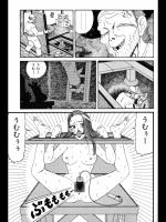 【山野一】癇癪老人日記