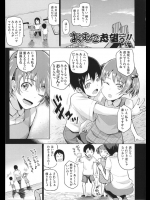 幼い頃から結婚の約束をしていて今では通い妻ならぬ通い夫で進路希望は主夫wwでもセックスが良かったようで希望通り結婚できそうですwww【のなかたま 同人誌・エロ漫画】