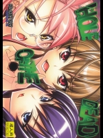 [かしわ屋 (ひよひよ)] HOLE OF THE DEAD (学園黙示録 HIGHSCHOOL OF THE DEAD)_3
