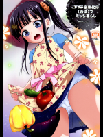 (C91) [備前式ロロップ] JS家事代行(合法)でえっち暮らし (オリジナル)