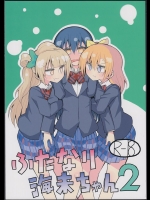 (僕らのラブライブ! 8) [虹色発光ダイオード (ねこんそ)] ふたなり海未ちゃん2 (ラブライブ!)