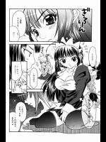 [苺野しずく] ツンコワ★ハニー