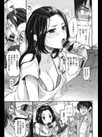 [雛原えみ] 女えんぼ