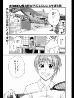 [青木幹治] 外でエロいことをする話