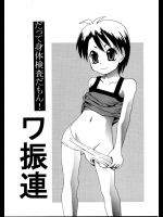 (C81) (同人誌) [彩画堂(彩画堂)] R-LAB. (新世紀エヴァンゲリオン)