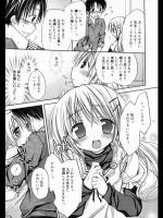 [Rico] どきどき♡乙女心