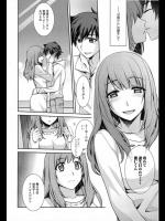[鈴玉レンリ] Same