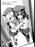 [RUBBISH選別隊]プリヤツヴァイヘルｓ%u3000その1(Fatekaleid liner プリズマ☆イリヤ)