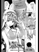 [有人成徒] オヤジ・マジ・リスペクト♡