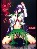 (サンクリ52) [ヒューマン・ハイライト・フィルム (塩鯖ッ)] 冴子 (学園黙示録 HIGHSCHOOL OF THE DEAD)_2