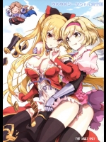 攻め攻めジータちゃん騎空団