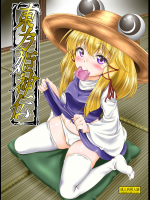 [Guild Plus (tatsuya)] 東方姫神伝 (東方Project) [DL版]
