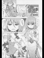 [狼亮輔] 教えて師匠！ババァ