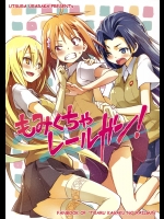 [うつらうららか(えれっと)] もみくちゃレールガン (とある科学の超電磁砲) (非エロ)