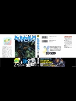 [三浦建太郎] ベルセルク BERSERK 第35巻