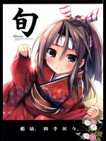 (砲雷撃戦!よーい!二十三戦目!) [AYUEST (あゆや)] 旬-Shun- 艦娘、四季折々。 (艦隊これくしょん -艦これ-)