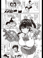 [メメ50] うらりりか
