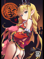 [チデヂ]淫贅生活 (アイドルマスター シンデレラガールズ)