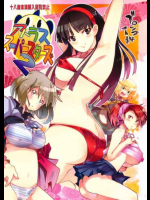 アトラススーパースターズ2