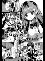 [黒磐まどか] Excessive Love