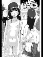 [ポンスケ] 小さな記憶
