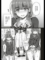 [七宮つぐ実] アタシじゃないのに…